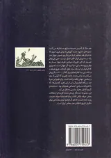 در جست و جوی زمان نو2جلدی